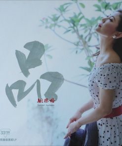 Yao Ying Ge – Savour