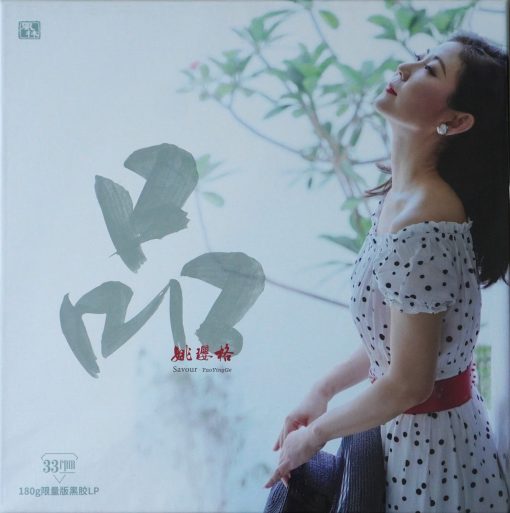 Yao Ying Ge - Savour