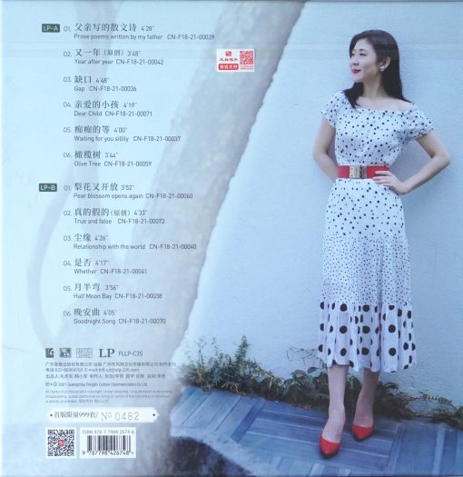 Yao Ying Ge - Savour - Image 2