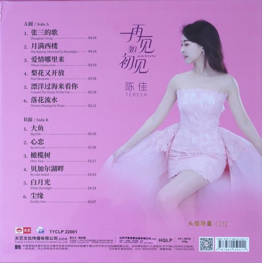 Chen Jia - Just Like The First Time Teresa Teng - Image 2