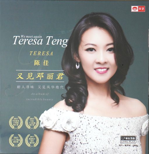 Chen Jia - We Meet Again Teresa Teng
