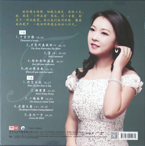 Chen Jia - We Meet Again Teresa Teng - Image 2
