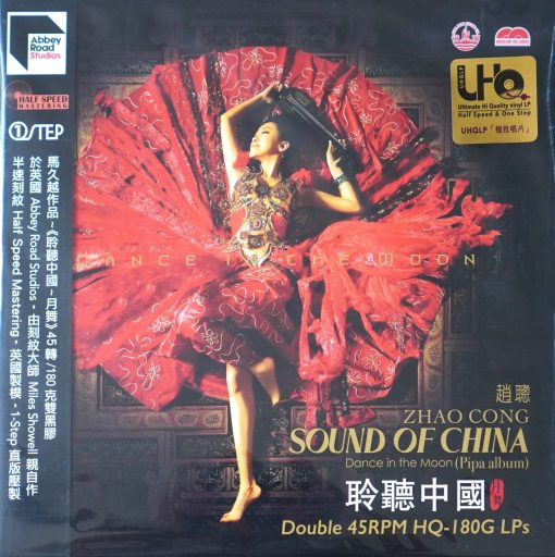 Zhao Cong - Sound Of China / Dance In The Moon (UHQLP)