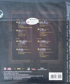 Zhao Cong – Sound Of China / Dance In The Moon (UHQLP)
