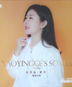 Yao Ying Ge – Yao Ying Ge’s Songs (Clear Vinyl)