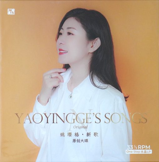 Yao Ying Ge - Yao Ying Ge's Songs (Clear Vinyl)