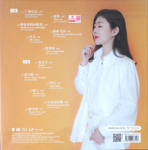 Yao Ying Ge - Yao Ying Ge's Songs (Clear Vinyl) - Image 2