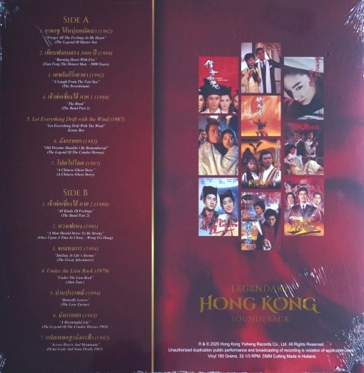 Legendary Hong Kong Soundtrack - Image 2
