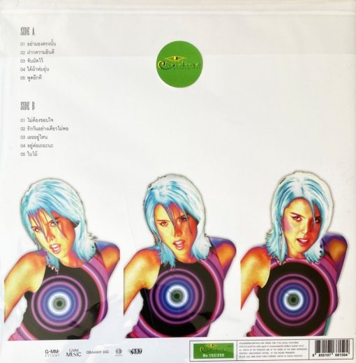 คริสติน่า อากีล่าร์ - Golden Eye (Color Vinyl) - Image 2