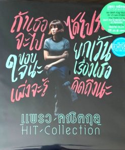 แพรว คณิตกุล – Hits Collection (Color Vinyl)