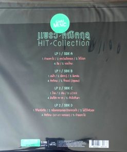 แพรว คณิตกุล – Hits Collection (Color Vinyl)