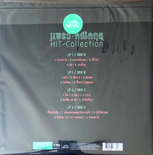แพรว คณิตกุล - Hits Collection (Color Vinyl) - Image 2