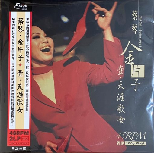 Tsai Chin - Golden Voice 1