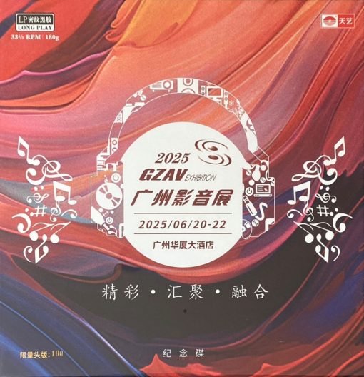 Guangzhou Audio-visual Exhibition 2025