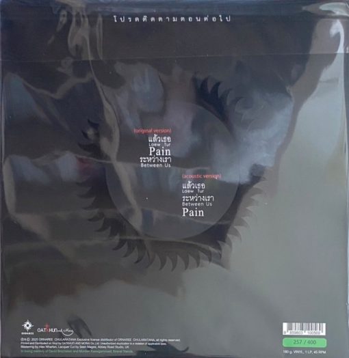 อรอรีย์ - Natural High 30th Anniversary - Image 2