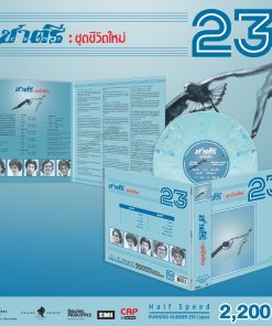 ชาตรี – ชีวิตใหม่ (Color Vinyl)