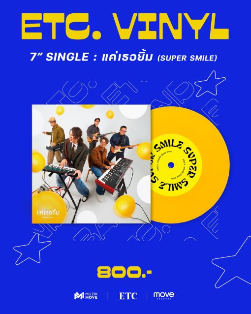 Etc. - แค่เธอยิ้ม (Super Smile)(Color Vinyl)(7 Inch)