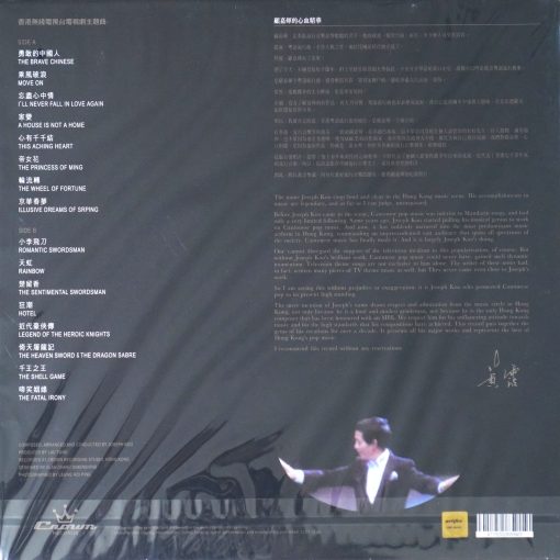 Joseph Koo - Greatest TV Themes (Color Vinyl) - Image 2