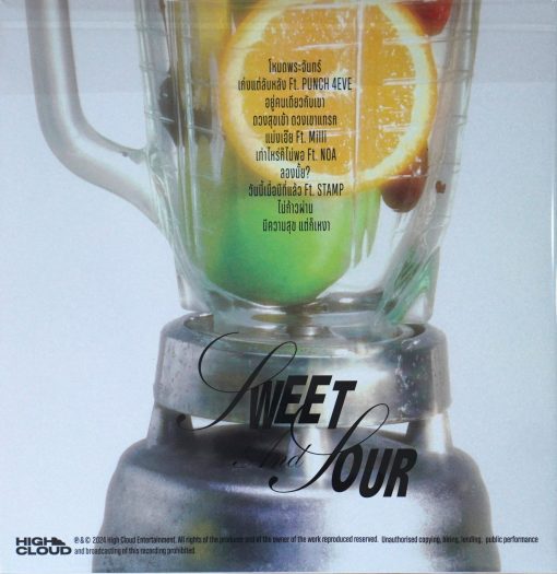 Zom Marie - Sweet and Sour (Color Vinyl) - Image 2