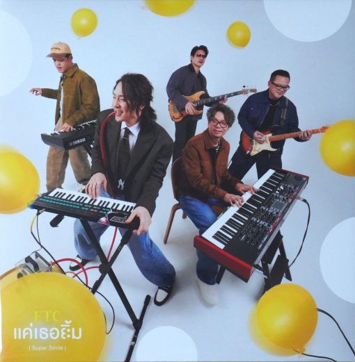 Etc. - แค่เธอยิ้ม (Super Smile)(Color Vinyl)(7 Inch)