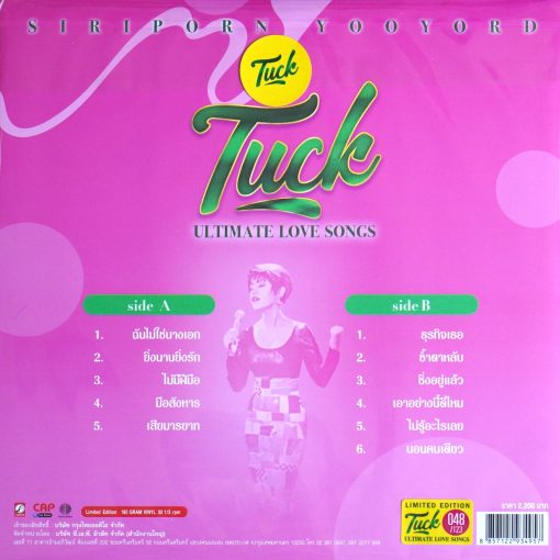 ตั๊ก ศิริพร - Ultimate Love Songs (Color Vinyl) - Image 2