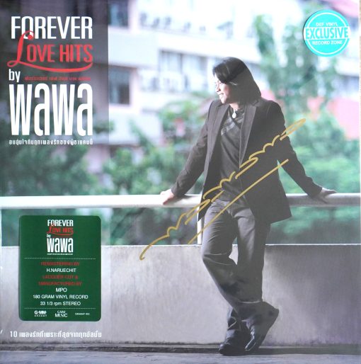 พลพล - Forever Love Hit
