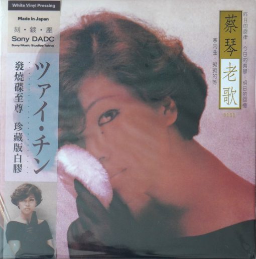 Tsai Chin - Lao Ger (SONY DADC) (White Vinyl)