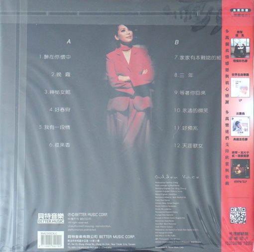 Tsai Chin - Golden Voice 1 (Transparent Red Vinyl) - Image 2