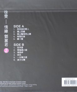 Xu Wen – Love With Teresa Teng 2 (Transparent Orange Vinyl)