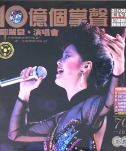 Teresa Teng – Teresa Teng Concert One Billion Applause