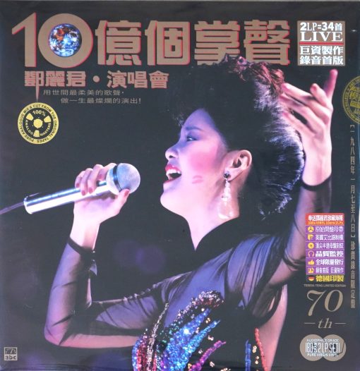 Teresa Teng - Teresa Teng Concert One Billion Applause