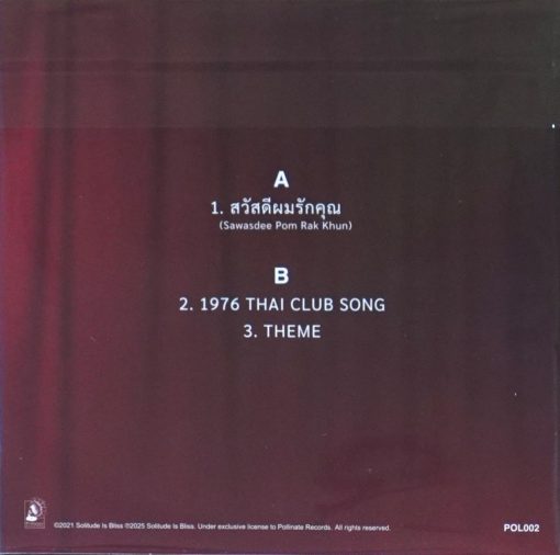 Solitude Is Bliss - มอร์ริสัน (7 Inch) - Image 2
