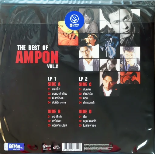อำพล ลำพูน - The Best of Ampon Vol.2 - Image 2