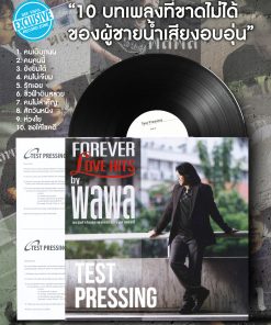 พลพล – Forever Love Hit