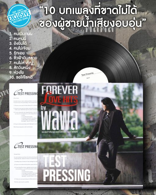 พลพล - Forever Love Hit