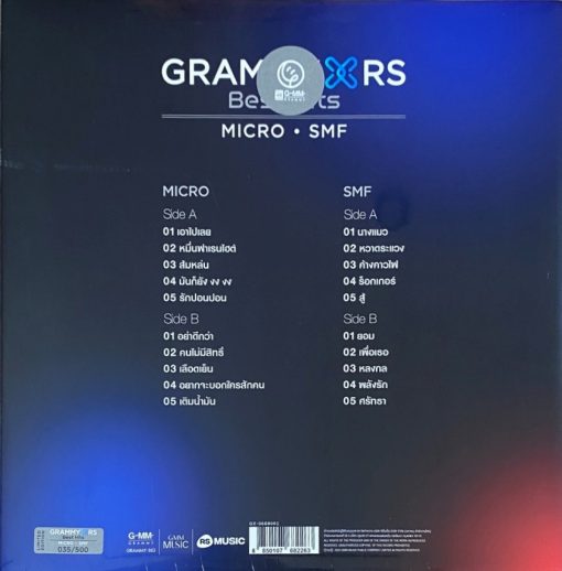 Grammy x RS Best Hits : Micro SMF - Image 2
