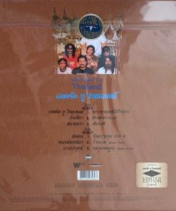 คาราบาว – เวลคัมทูไทยแลนด์ (Color Vinyl)