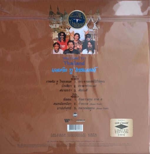 คาราบาว - เวลคัมทูไทยแลนด์ (Color Vinyl) - Image 2