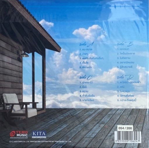 เฉลียง - Very Best Of Chaliang (Color Vinyl) - Image 2