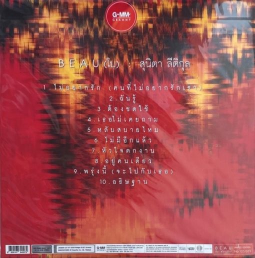 โบ สุนิตา ลีติกุล - BEAU (Orange Vinyl) - Image 2