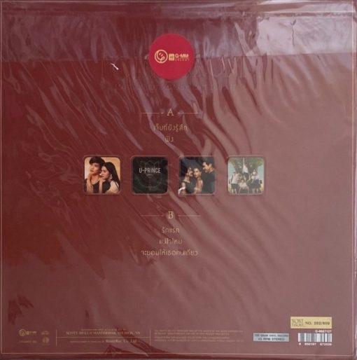 นนท์ ธนนท์ - Love Soundtrack (Red Vinyl) - Image 2