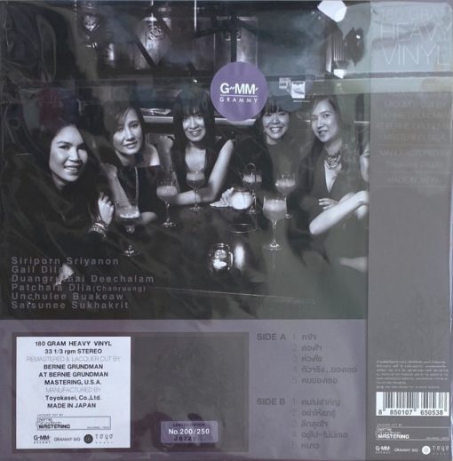 รวมศิลปิน - Jazzy (Purple Vinyl) - Image 2