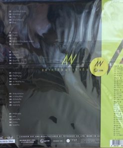 อัสนี วสันต์ – อยากได้ยินว่ารักกัน (Yellow Vinyl)