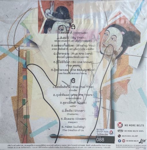 Belter 9 - North folk - Image 2