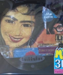Modern Dog – เสริมสุขภาพ (Picture Disc)