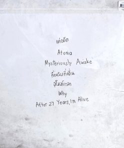 Inspirative – Mysteriously Awake