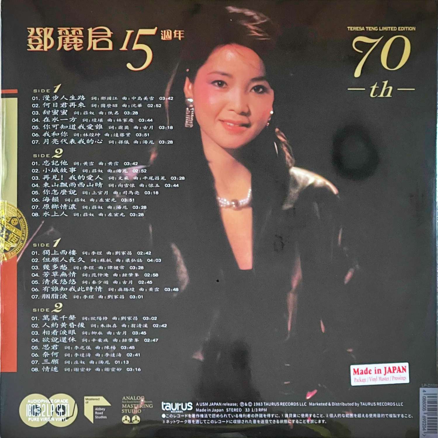 Pre-Order Teresa Teng - 15th (70th Anniversary) - Image 2