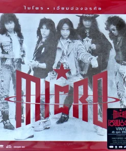 ไมโคร – เอี่ยมอ่องอรทัย (Color Vinyl)