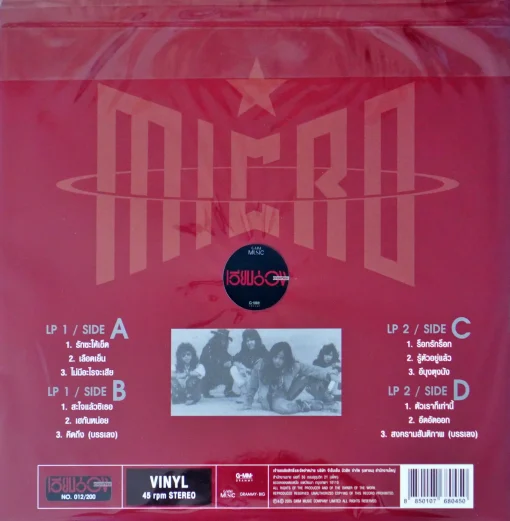 ไมโคร - เอี่ยมอ่องอรทัย (Color Vinyl) - Image 2
