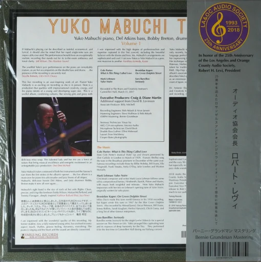 Yuko Mabuchi Trio - Volume 1 - Image 2